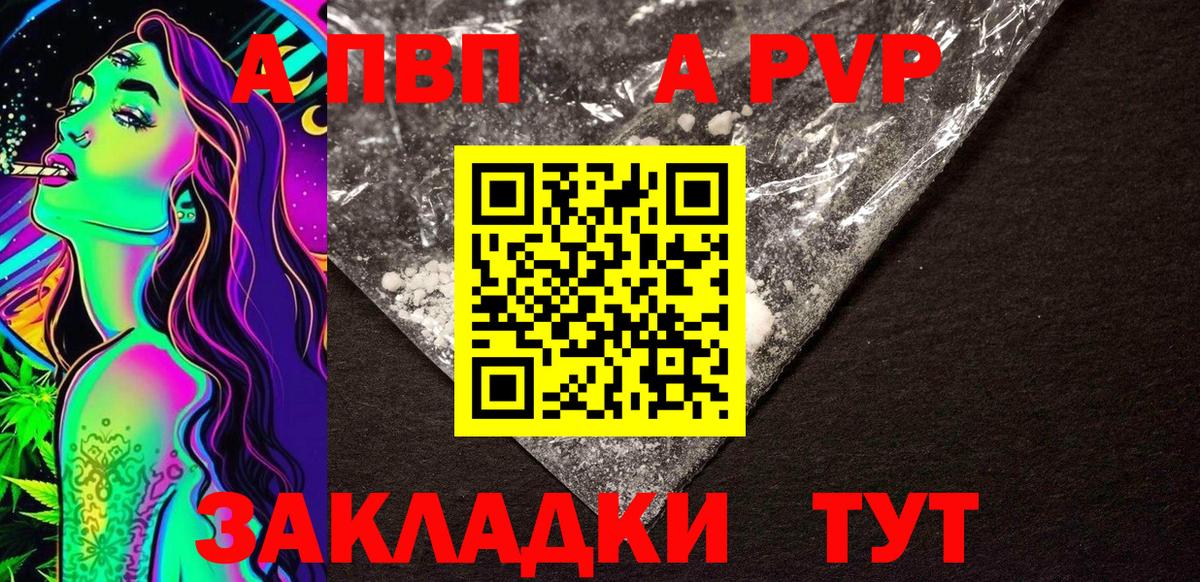 Alpha PVP  APVP крисы CK  Вход с VPN  где купить наркоту  Можайск 