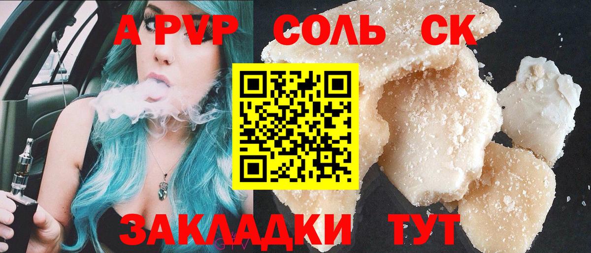 Alpha-PVP мука Можайск