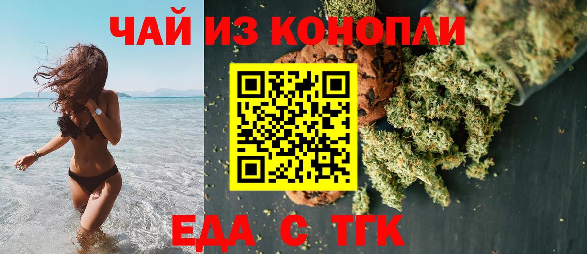 Cannafood конопля  Вход с VPN  Можайск 