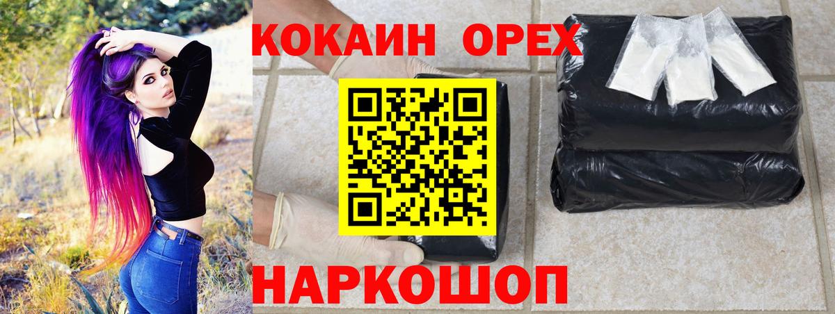 Cocaine Боливия Можайск