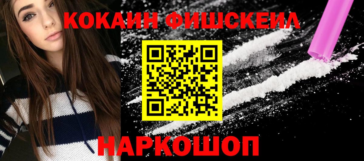 Кокаин  Вход с VPN  Можайск  COCAIN Колумбийский  COCAIN VHQ 