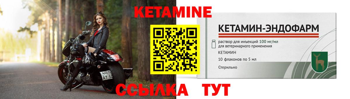 Можайск  Кетамин VHQ  Вход с VPN 