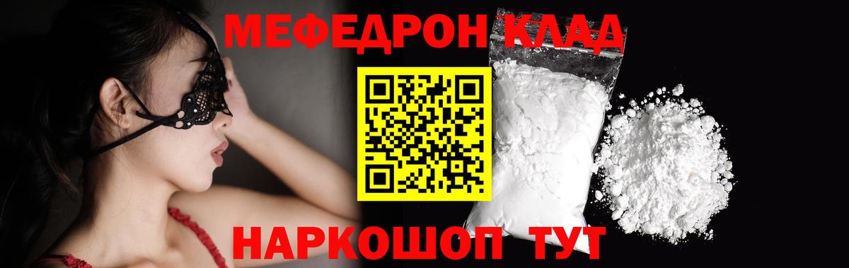 Меф  Вход с VPN  МЕФ VHQ  МЕФ  Меф мяу мяу  Можайск 