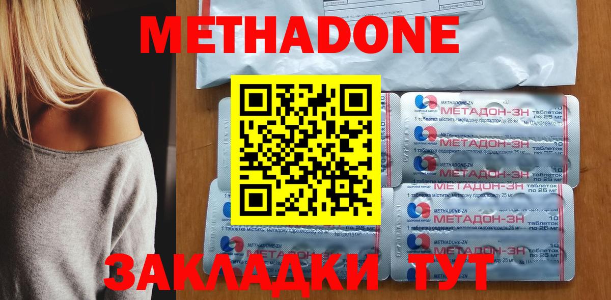 МЕТАДОН белоснежный  Метадон мёд  Вход с VPN  Можайск 
