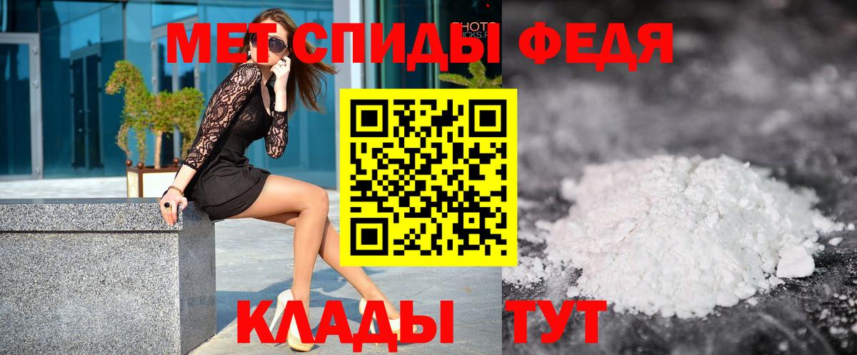 МЕТАМФЕТАМИН мет Можайск