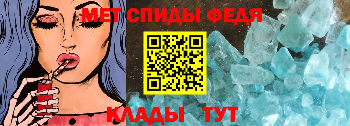 Метамфетамин Декстрометамфетамин 99.9%  Вход с VPN  Можайск 