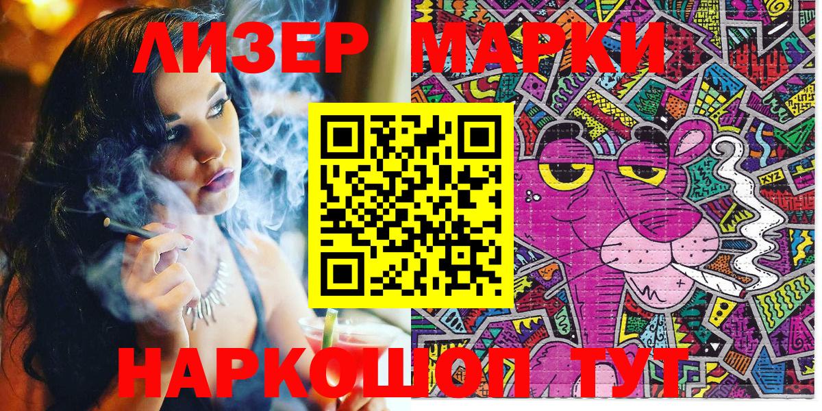 Наркотические марки 1500мкг  Вход с VPN  Можайск 